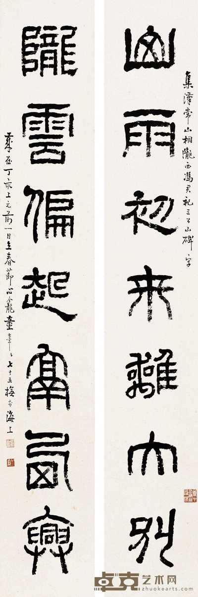 童大年 1947年作 七言集汉碑 对联 128×20cm×2